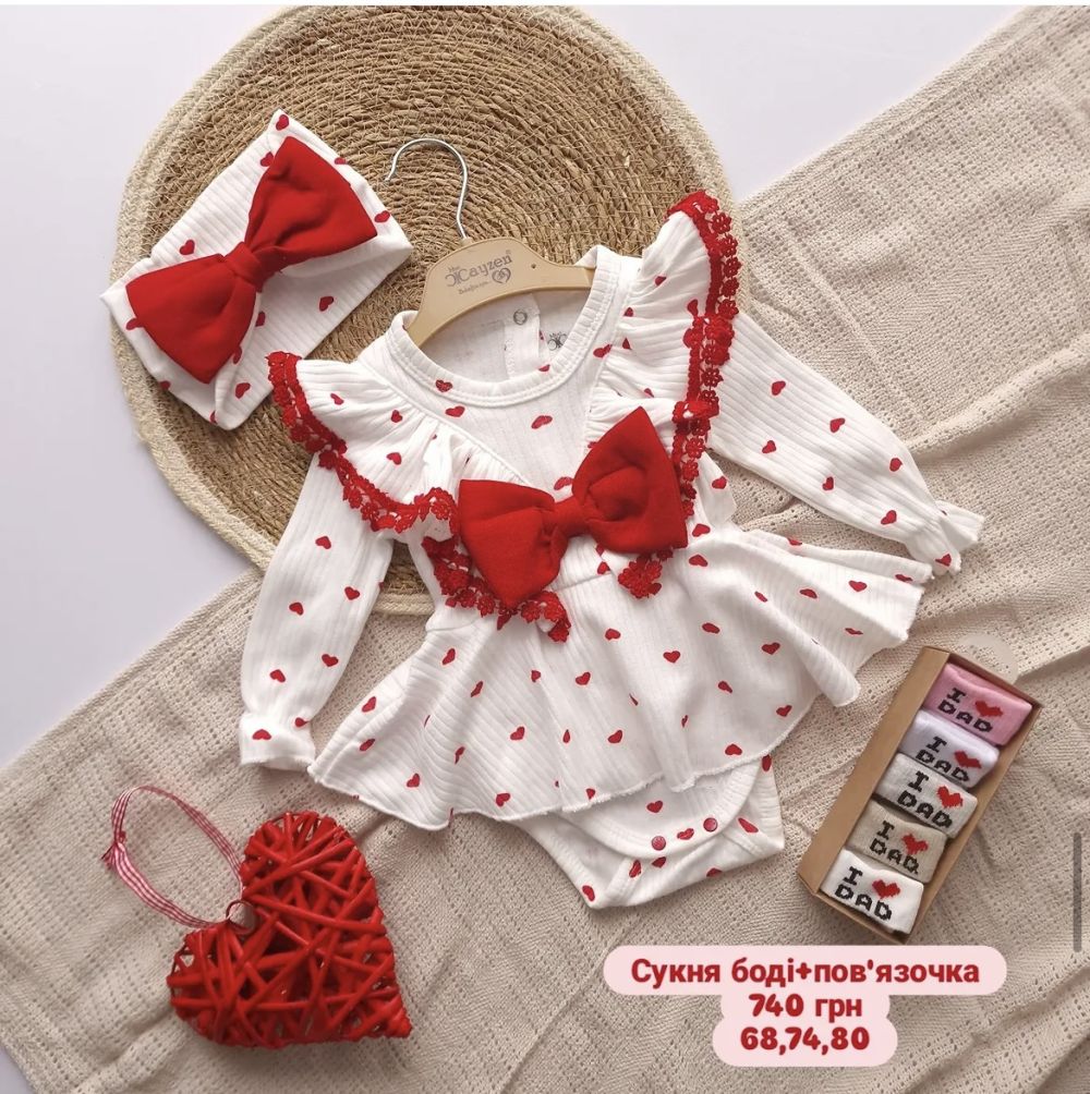 Костюмчик у сердечко 