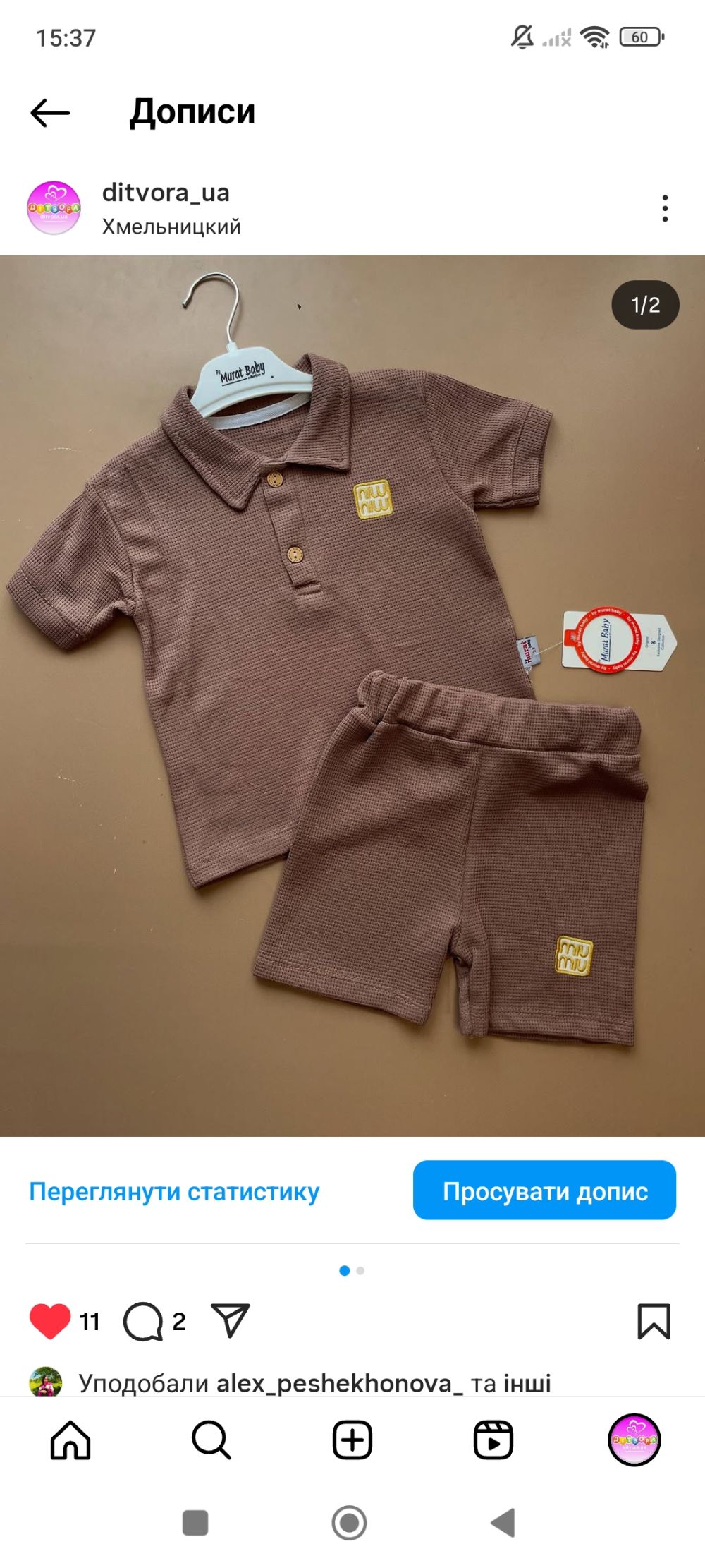 Костюм на літо