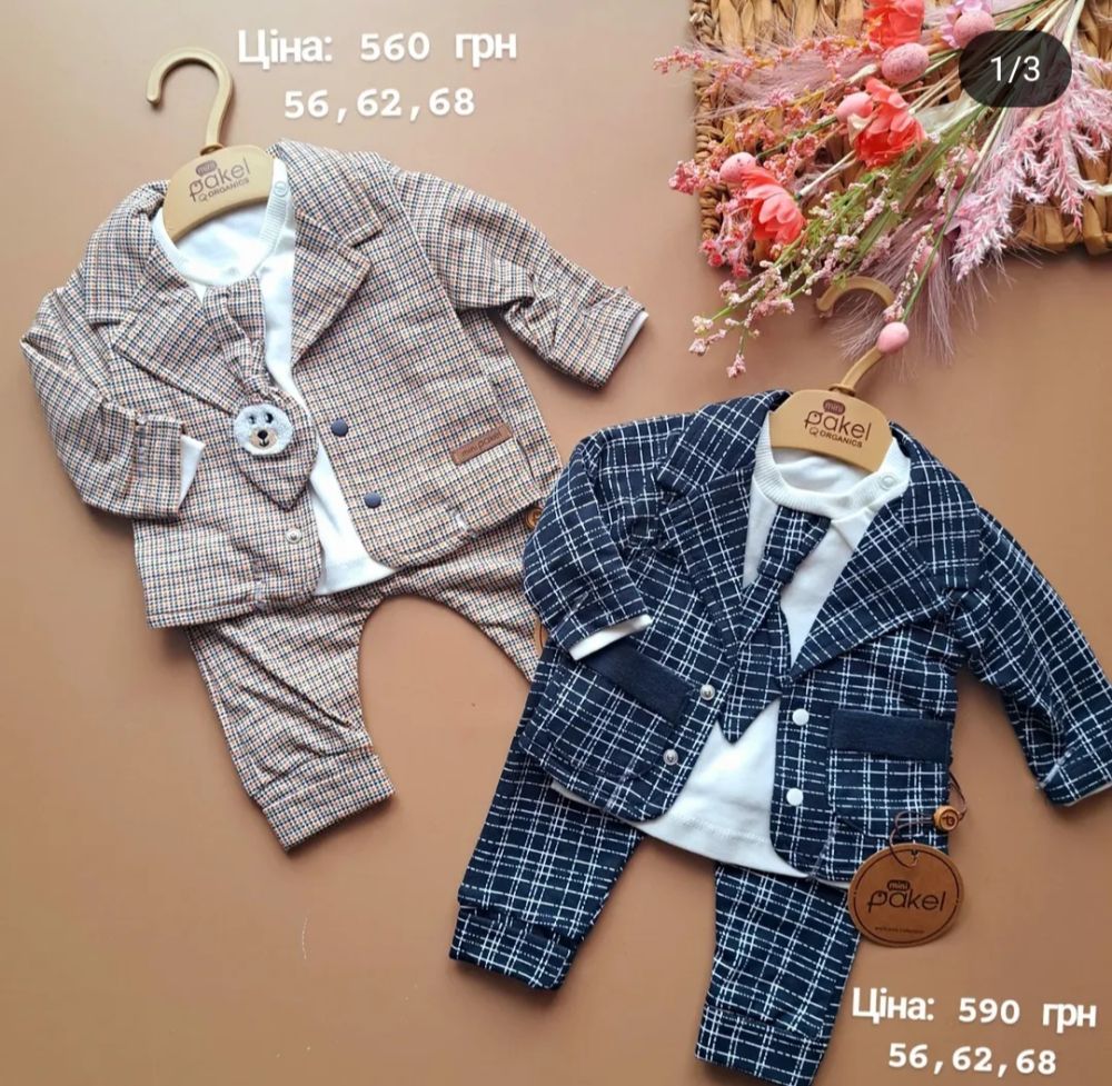 Святкові костюмчики для ваших хлопчиків✨